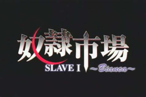 性虐漫畫|奴隷市場 SLAVE I ～Bianca～ [中文字幕]